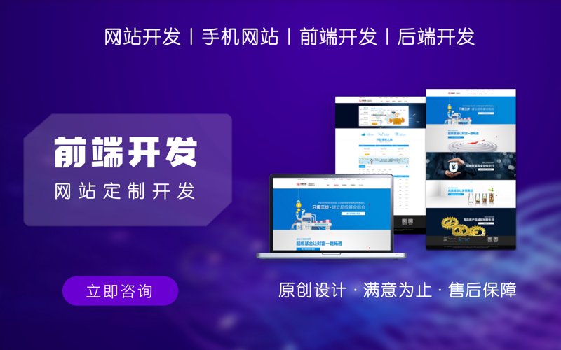 响应式网站制作：打开移动市场的新钥匙